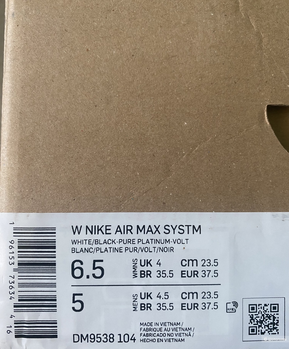 Кроссовки Nike air max systm размер 36,5