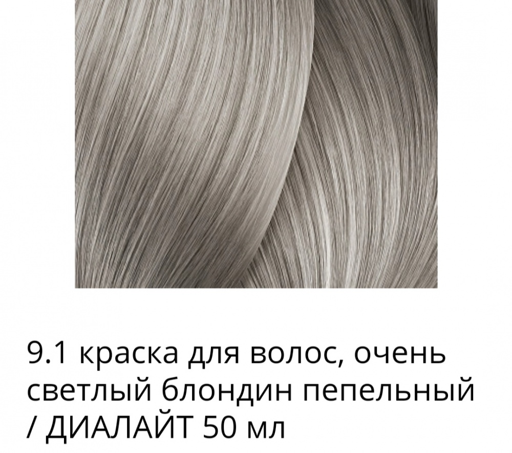 Краска профессиональная для волос L'Oreal majirel, 2 шт по 50 мл