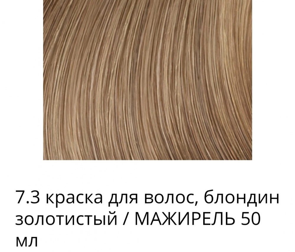 Краска профессиональная для волос L'Oreal majirel, 1 шт по 50 мл