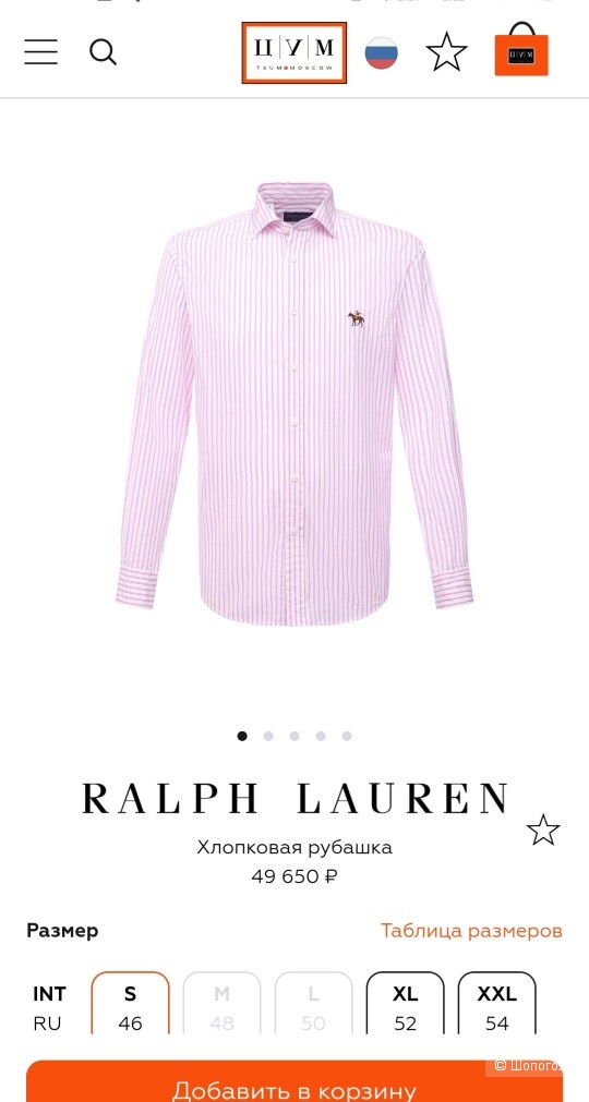 Рубашка Ralph Lauren, M