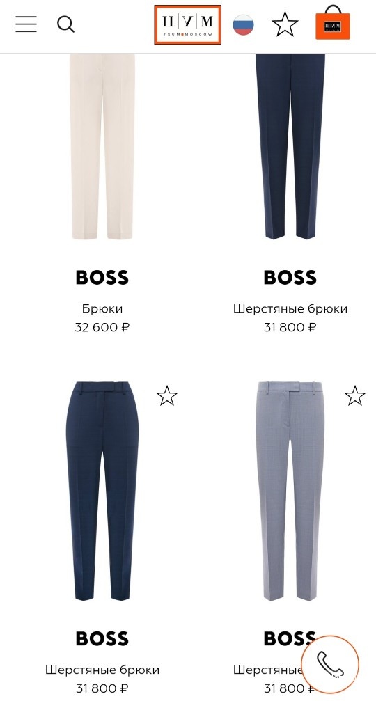 Брюки Hugo Boss, 44-46