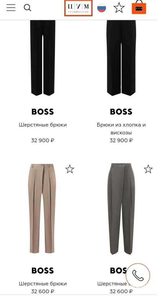 Брюки Hugo Boss, 44-46