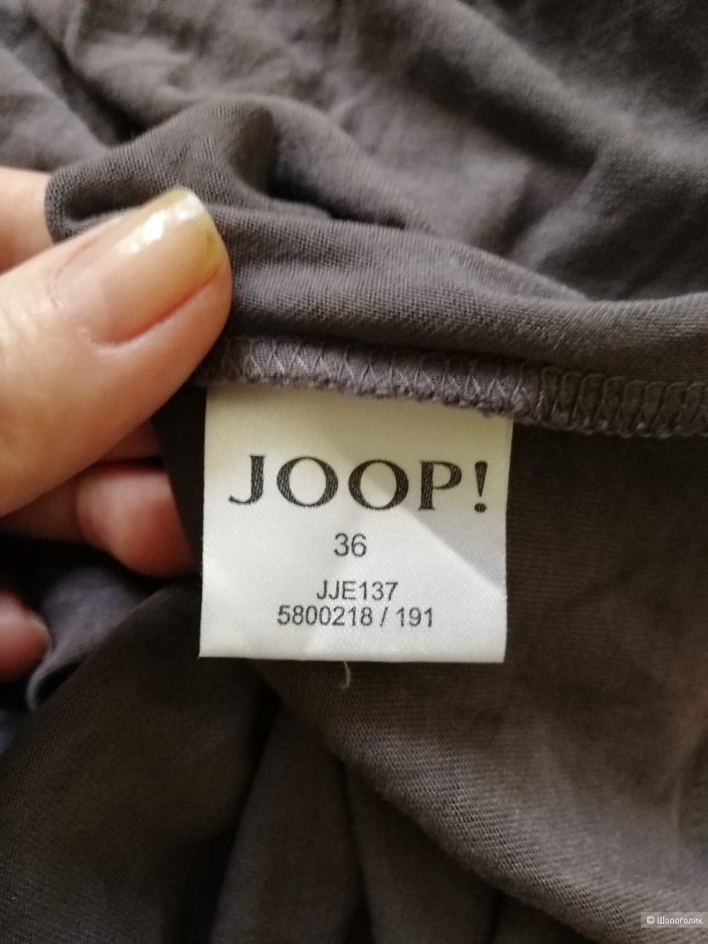 Топ, JOOP!,