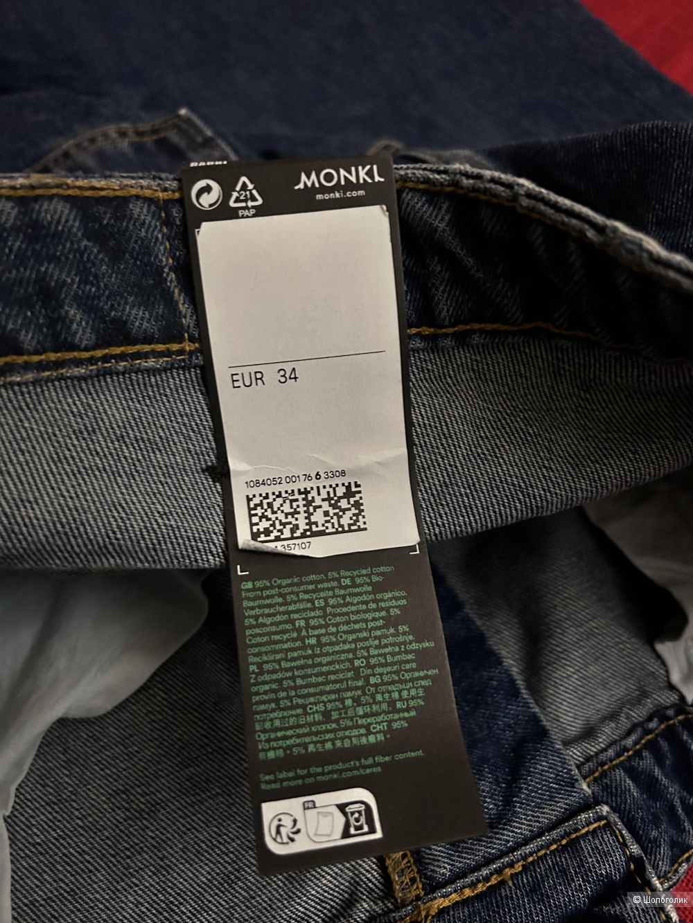 Джинсы Monki размер 34 (52-54)