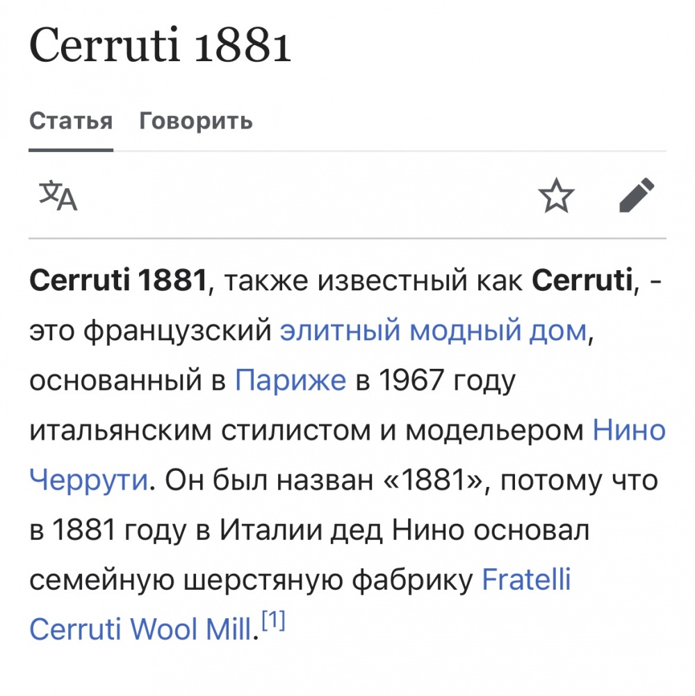Плащ Cerruti 1881 на 48-50 размер