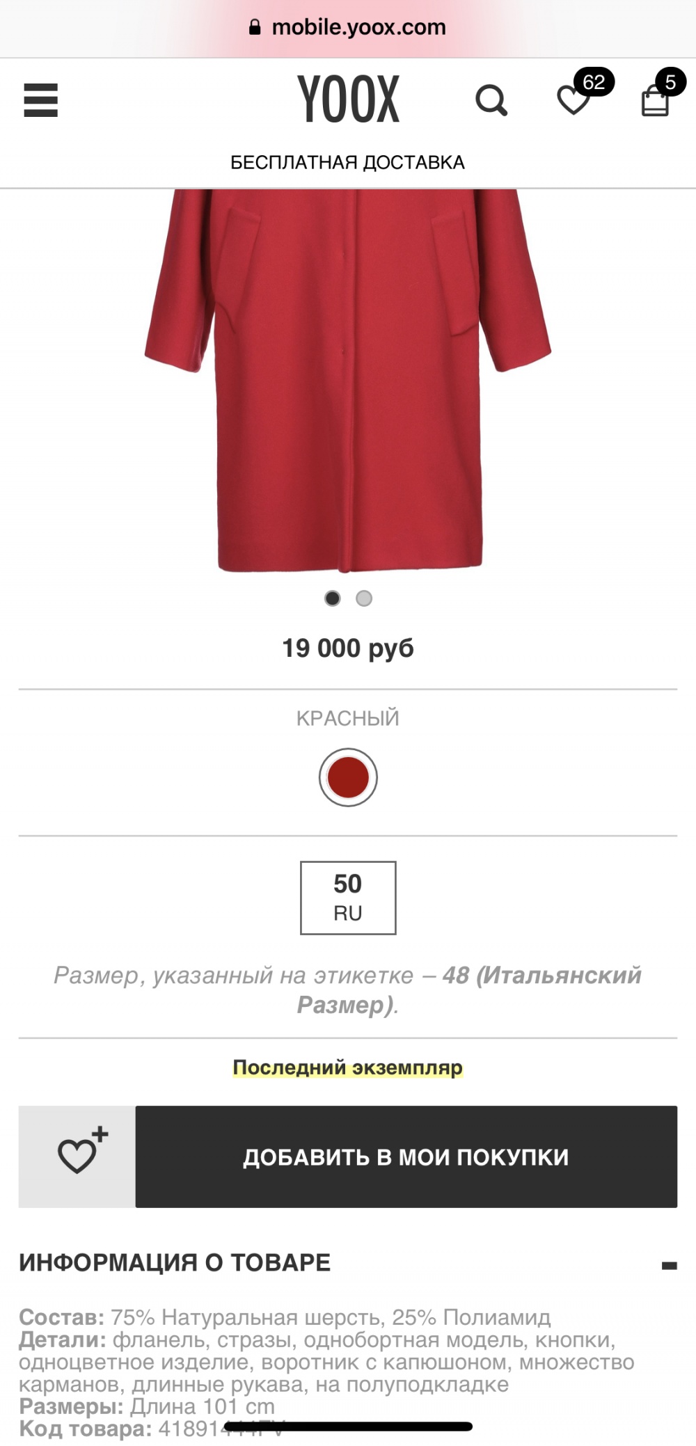 Пальто Sportmax code,48IT