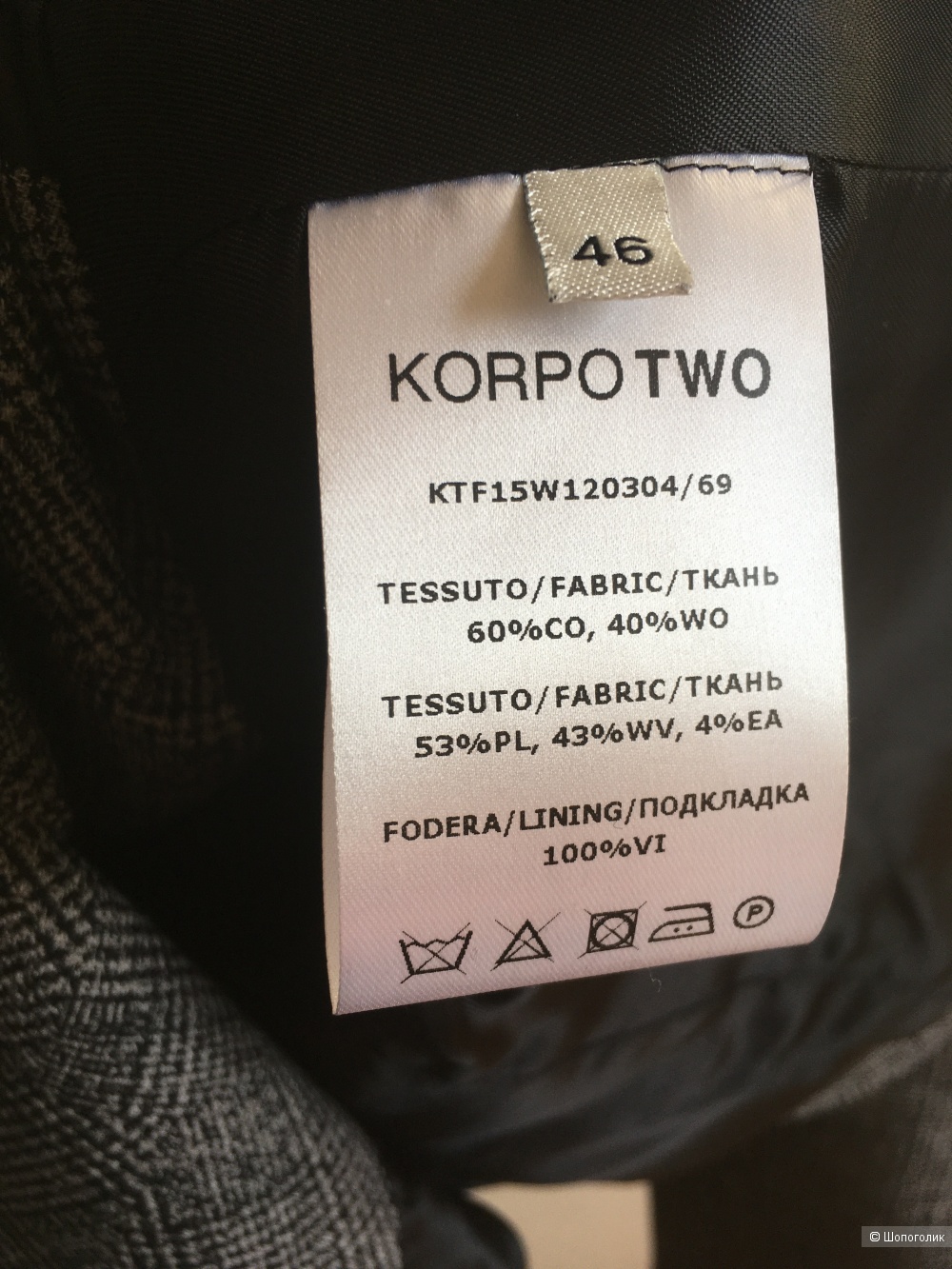 Пиджак KORPO TWO, 46 размер.
