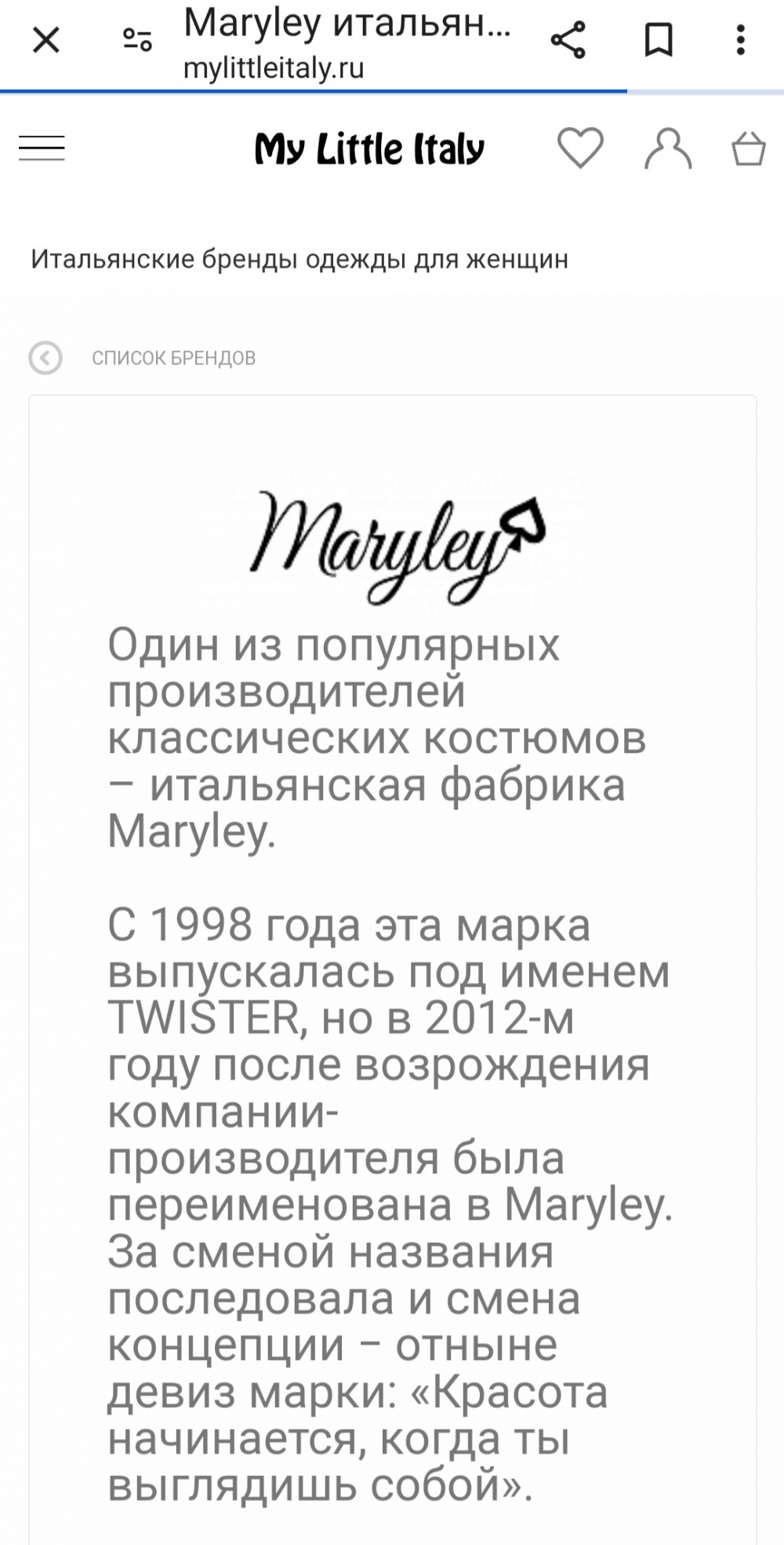 Жакет Maryley (Италия) , р.42.