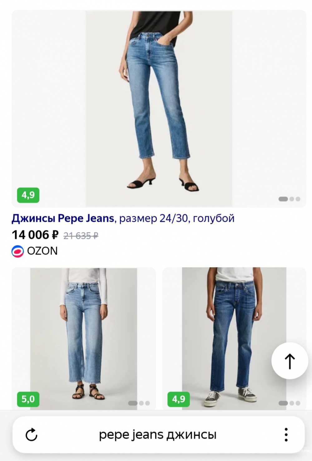 Джинсы Pepe jeans р.30