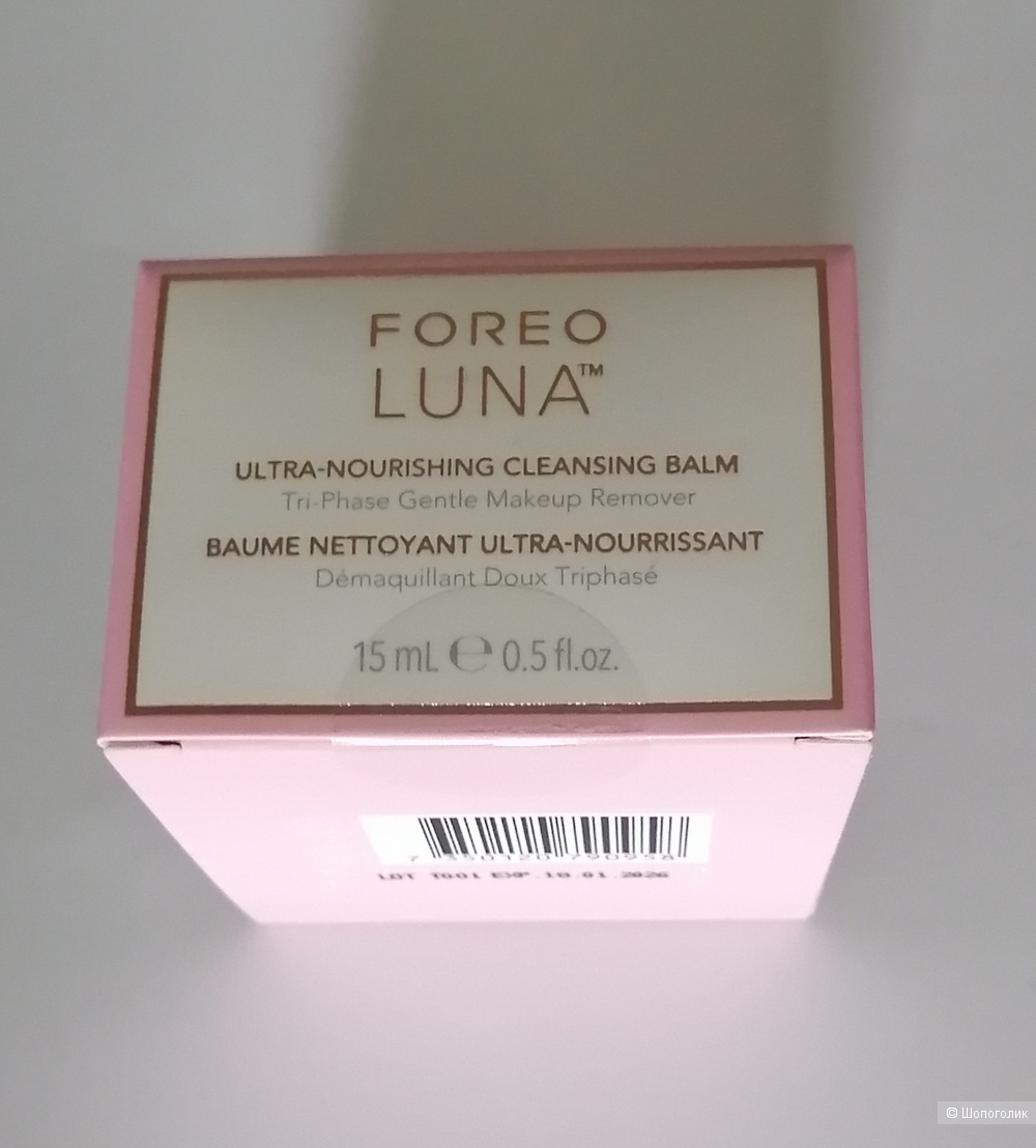 Бальзам для снятия макияжа Foreo Luna, объем 15 мл