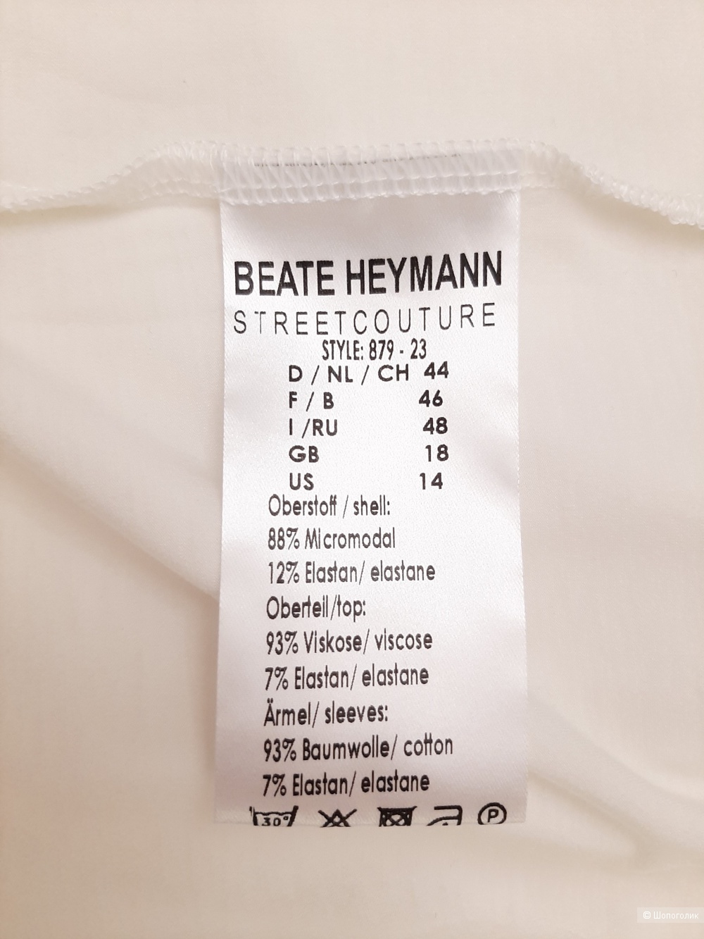 Удлиненная футболка Beate Heymann L