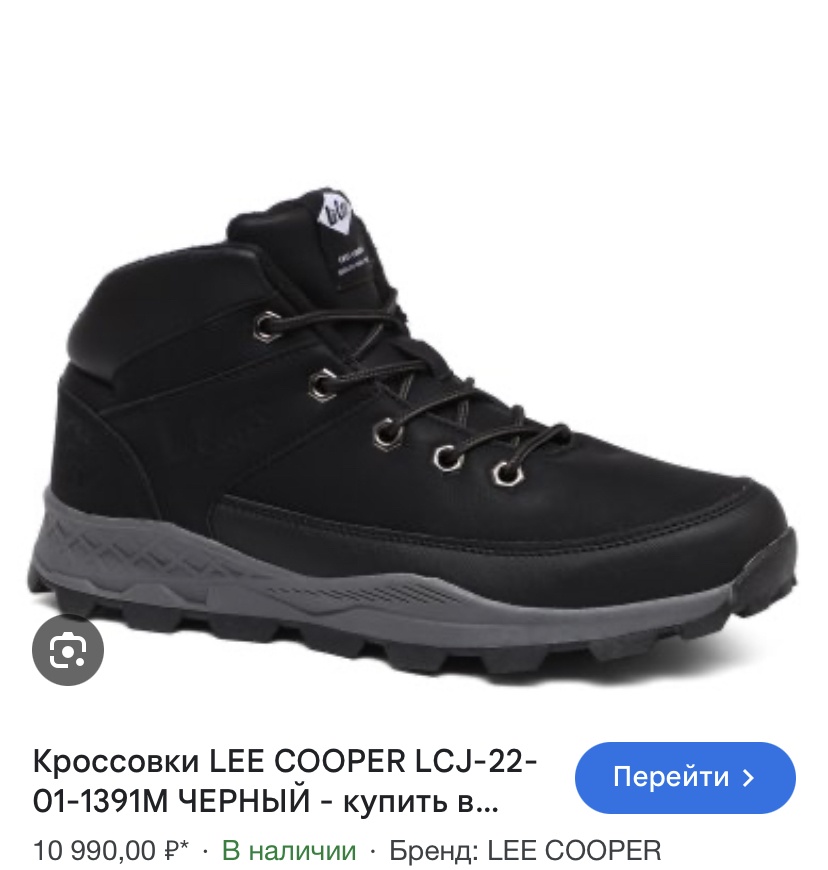Ботинки Lee Cooper eur 42