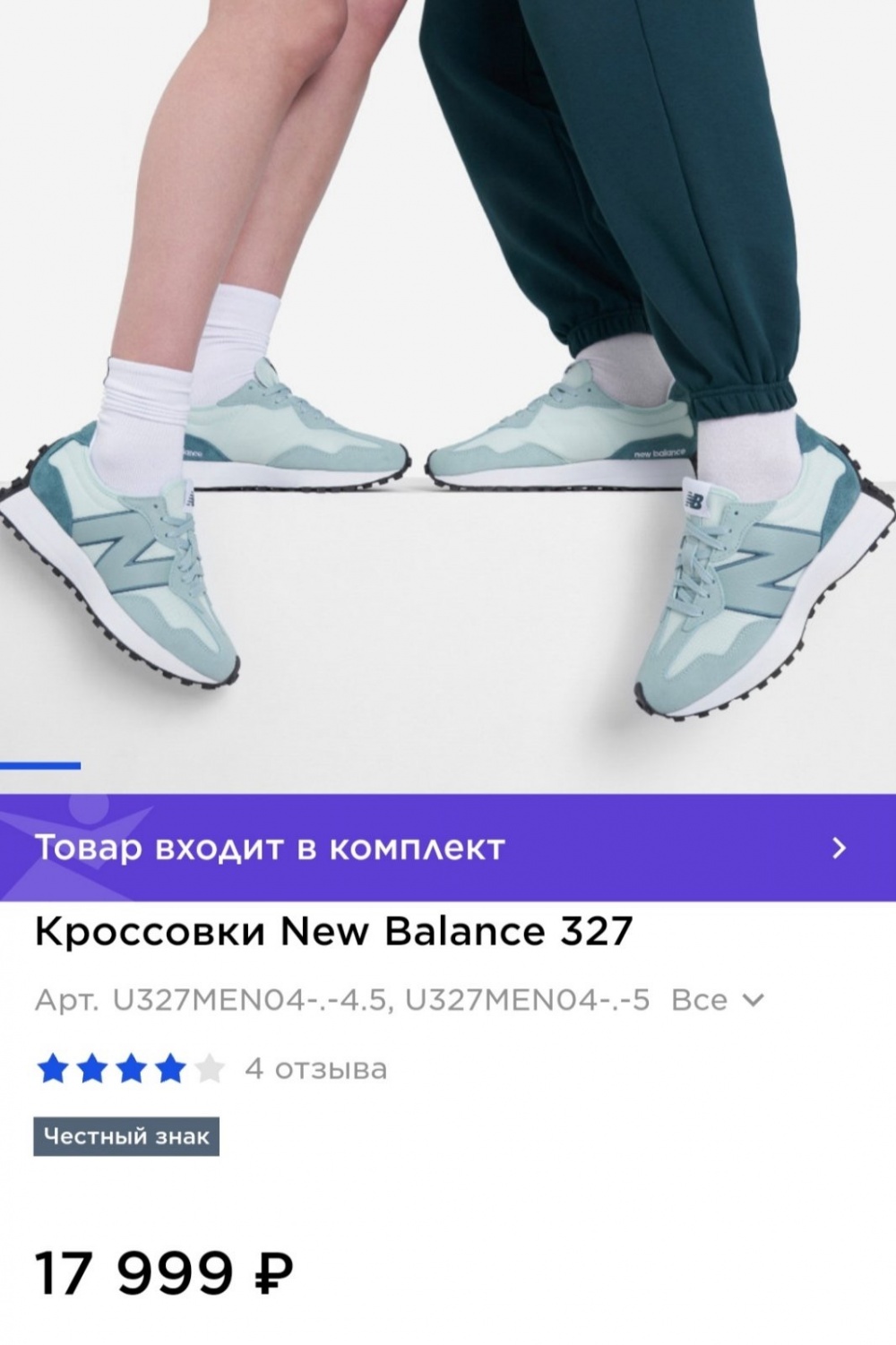Кроссовки New Balance 327, размер 38-39