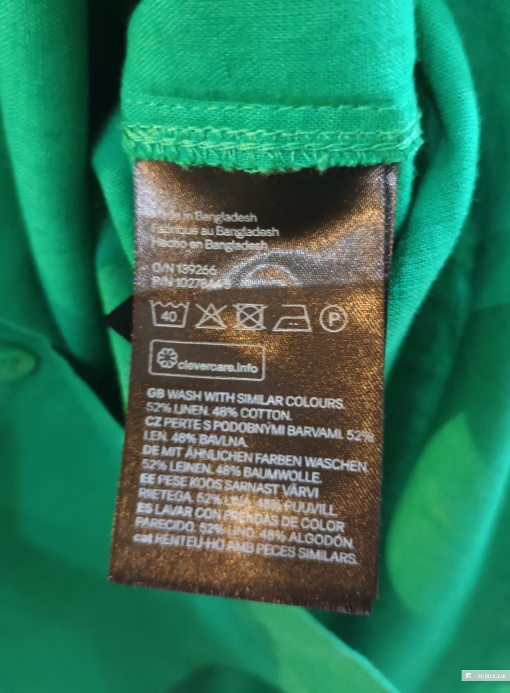 Льняная рубашка H&M/Xl