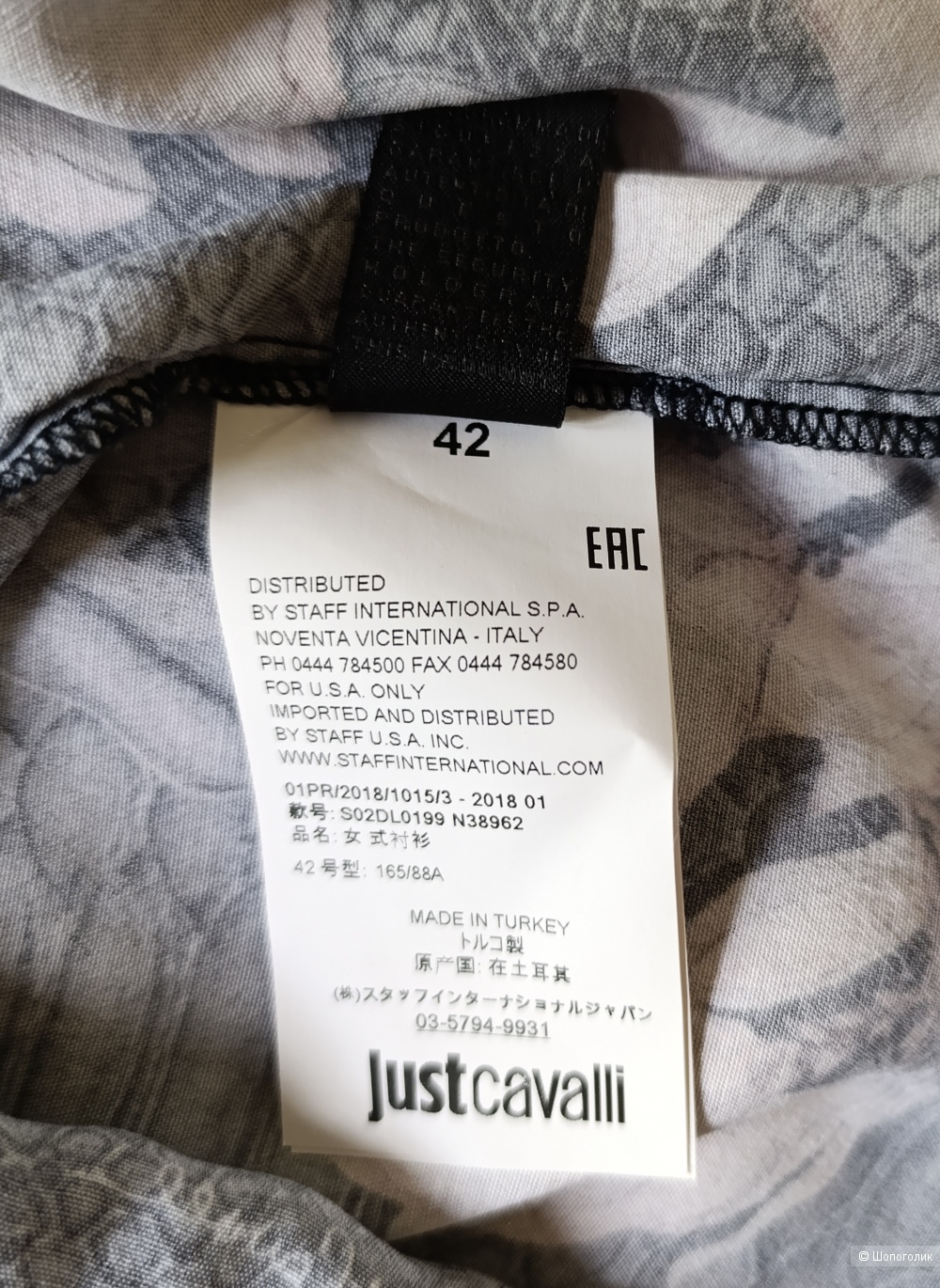 Рубашка Just Cavalli, размер 46-48
