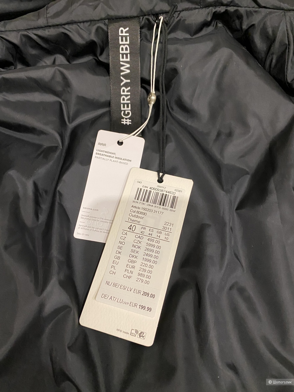 Курта Gerry Weber EU 40/RU 48-50