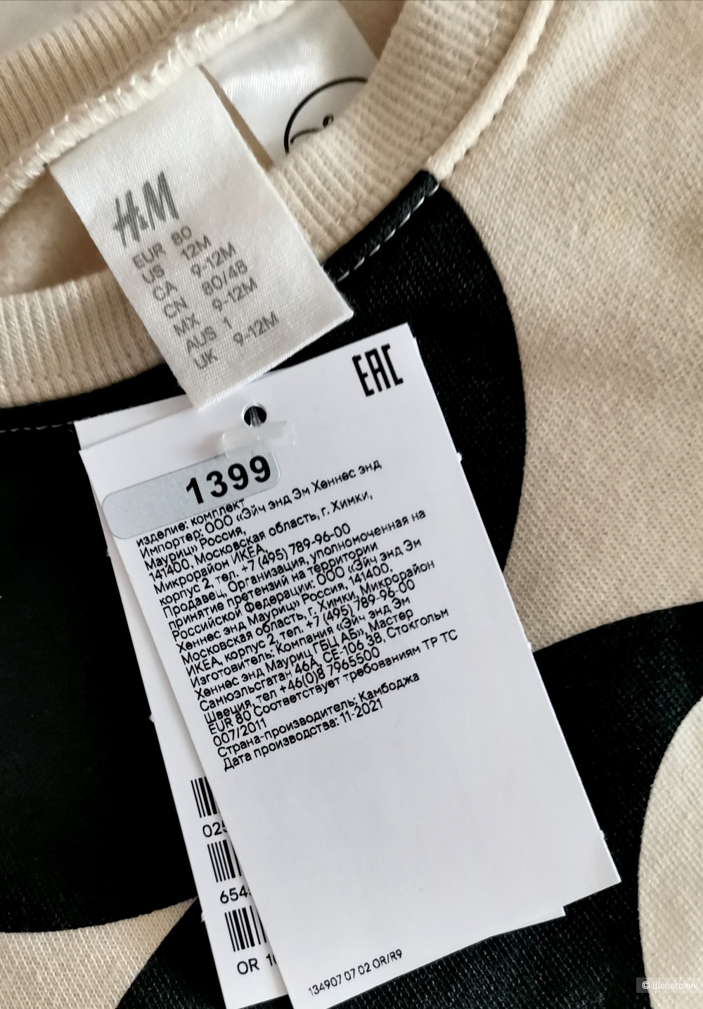 H&M костюм 80 размер,  9-12 месяцев