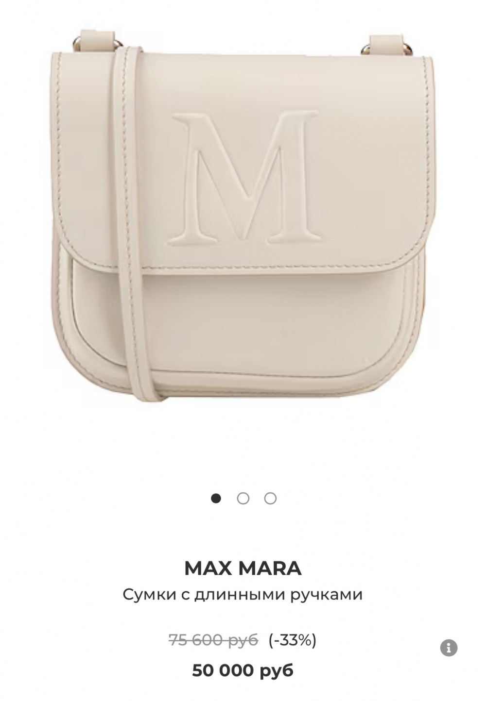 Сумка Max Mara 17х16х3 см.