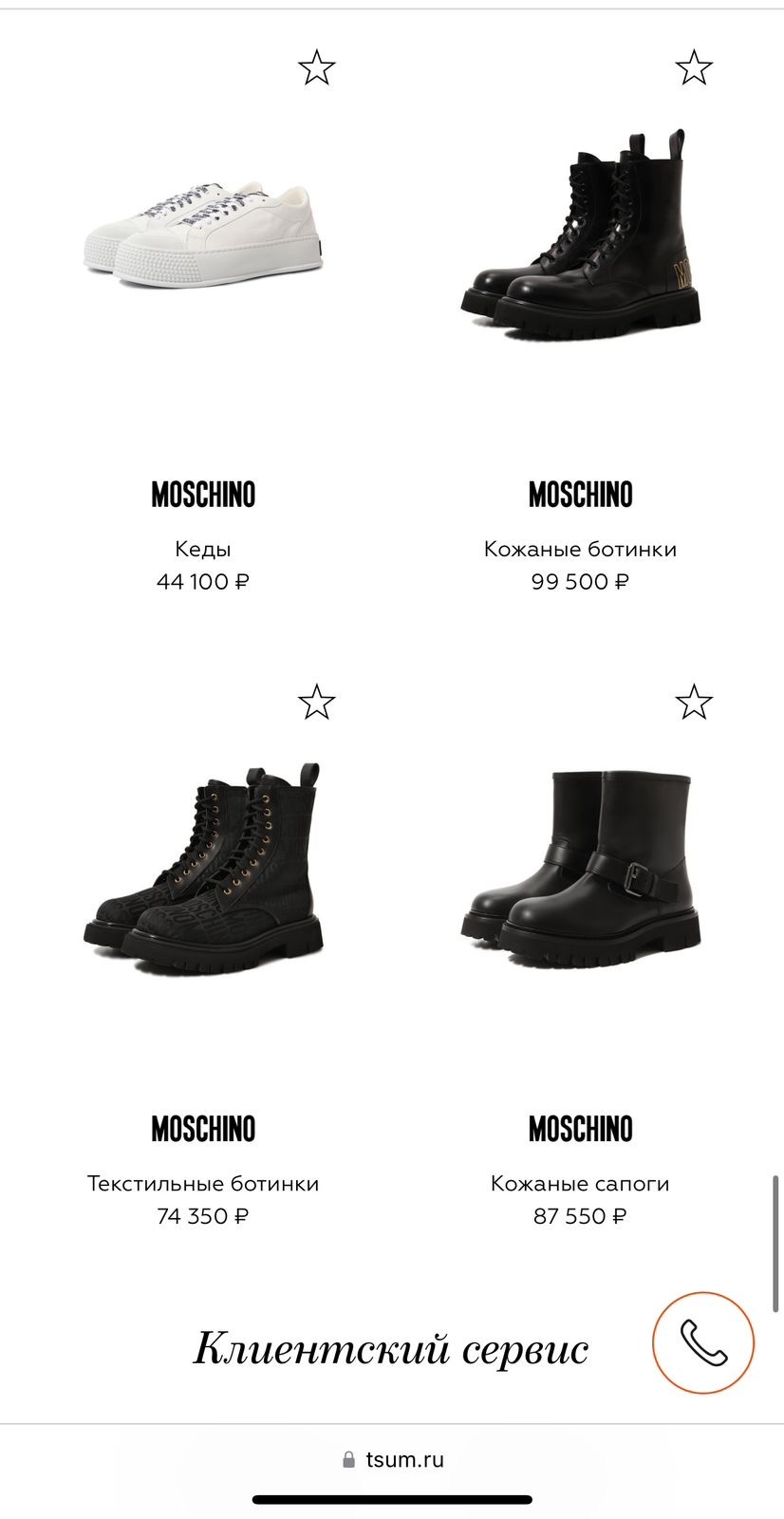 Ботинки  Moschino , 39р