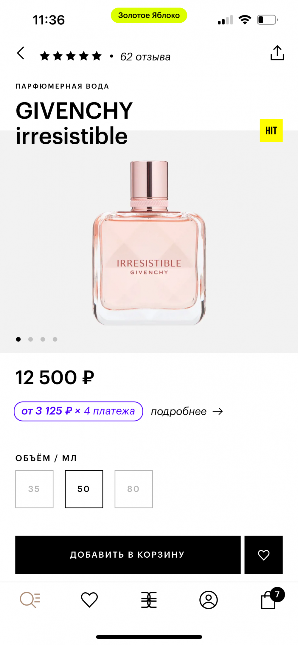 Парфюм Irresistible Givenchy 50 мл