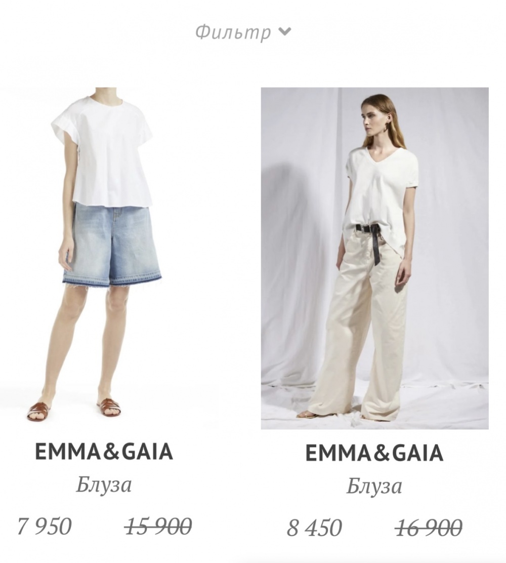 Блузка Emma&Gaia 44-46-48