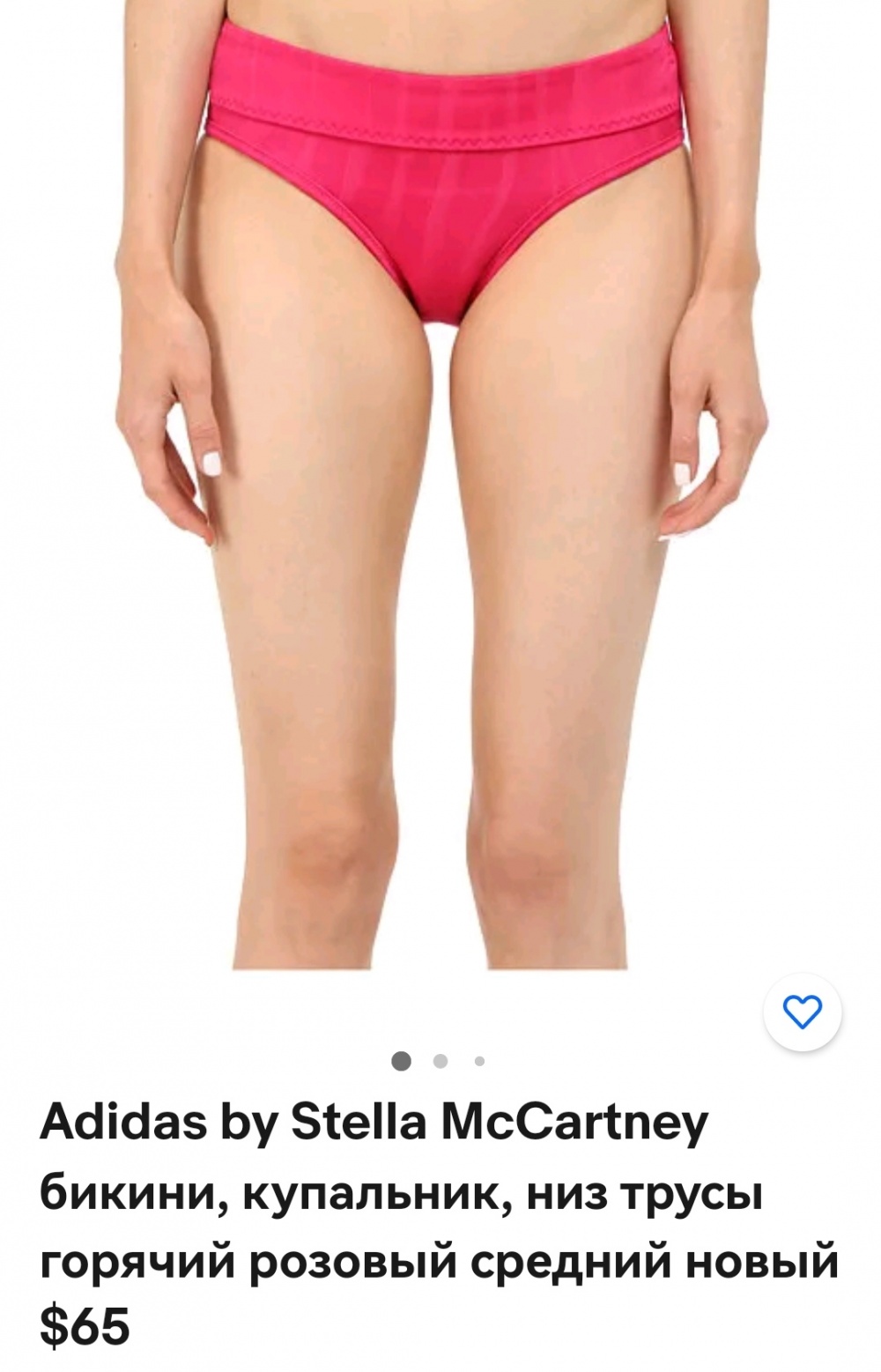 Плавки Adidas Stella Mccartney, размер 32 DE