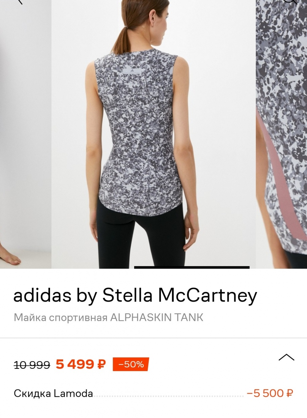 Спортивная майка Adidas Stella McCartney, размер XS