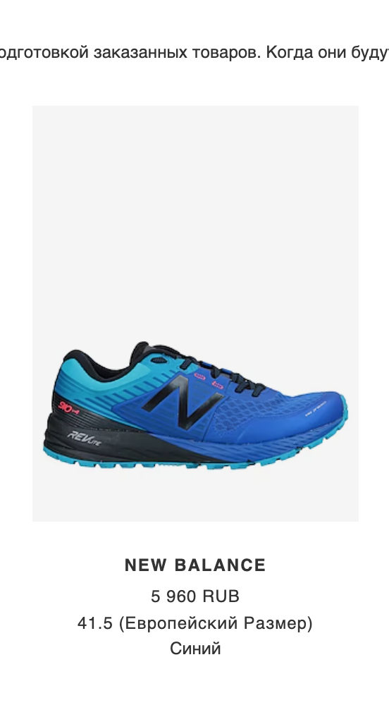 Кроссовки New Balance 910.  Размер EUR41,5/US8