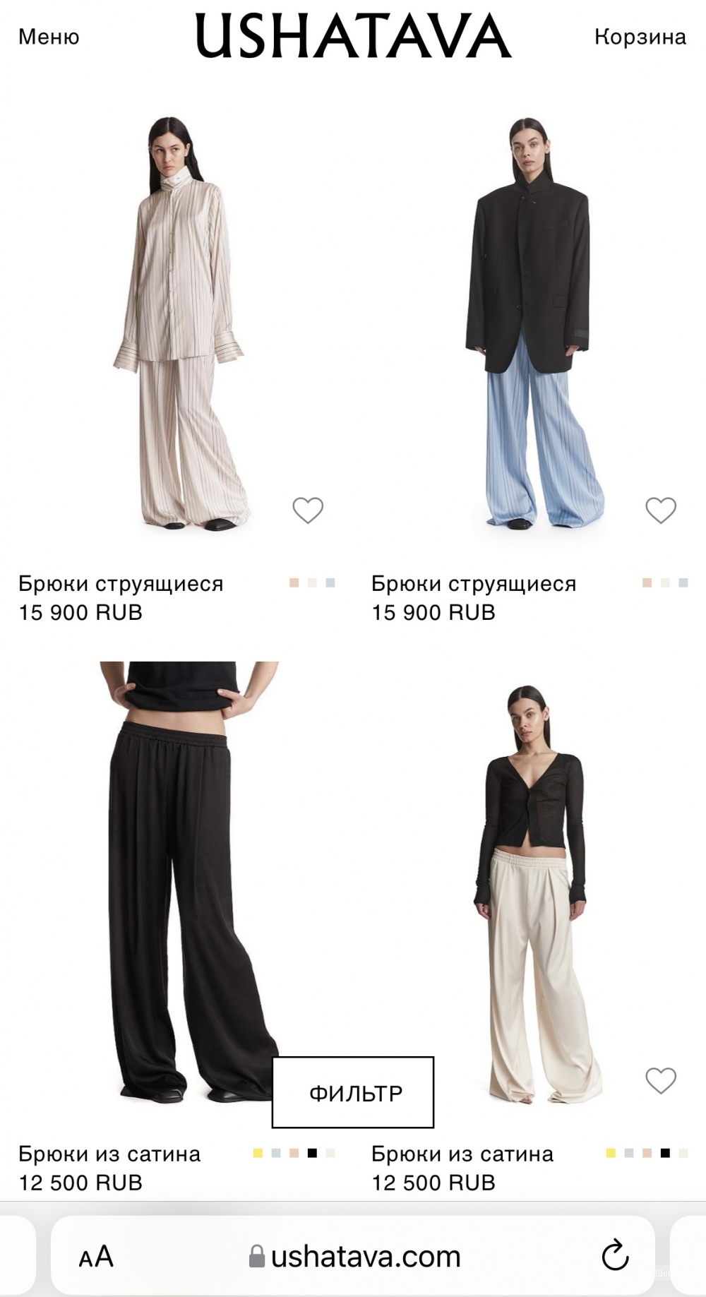 Ushatava брюки S (42)
