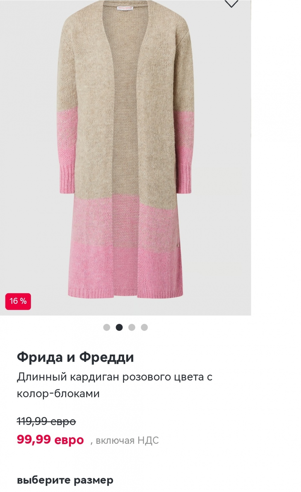 Кардиган Frieda&Freddies, размер 34 De