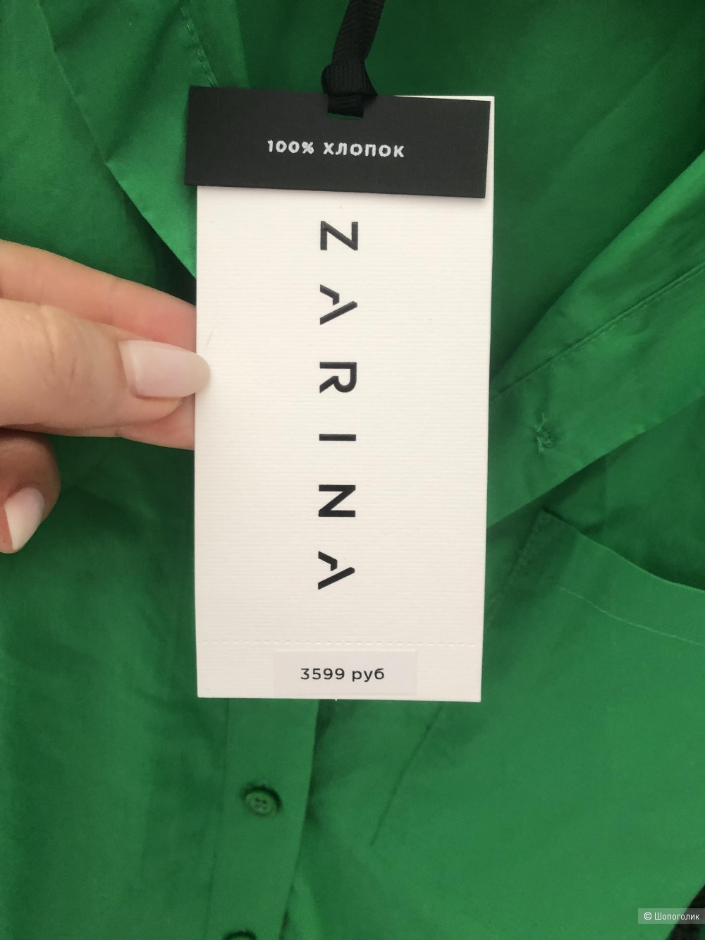 Рубашка ZARINA размер L/XL