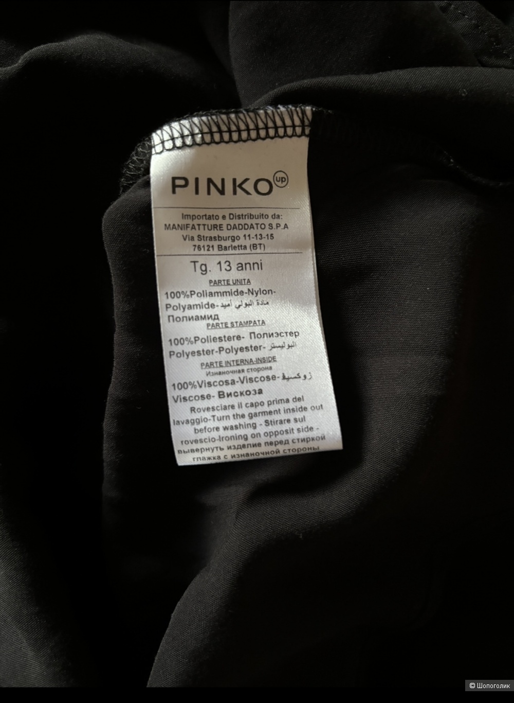 Платье, Pinko Up, 164 см