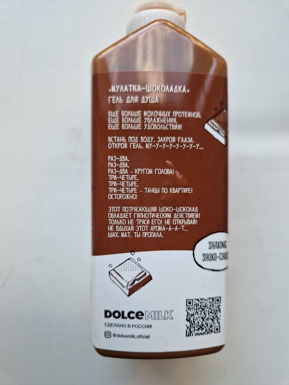 Гель для душа Dolce Milk 460 мл