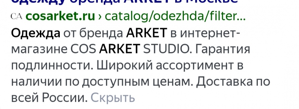 Шорты Arket р.L