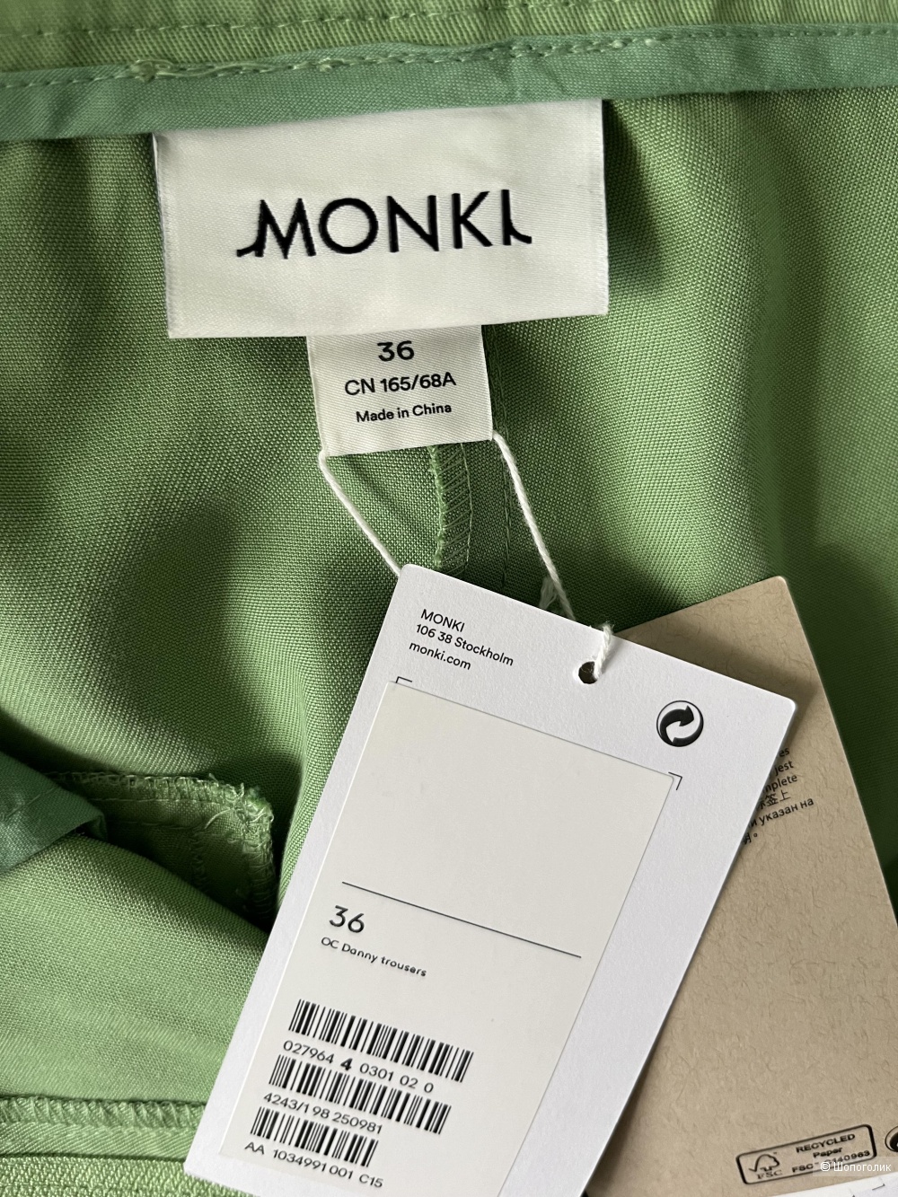 Широкие брюки Monki, p36,S