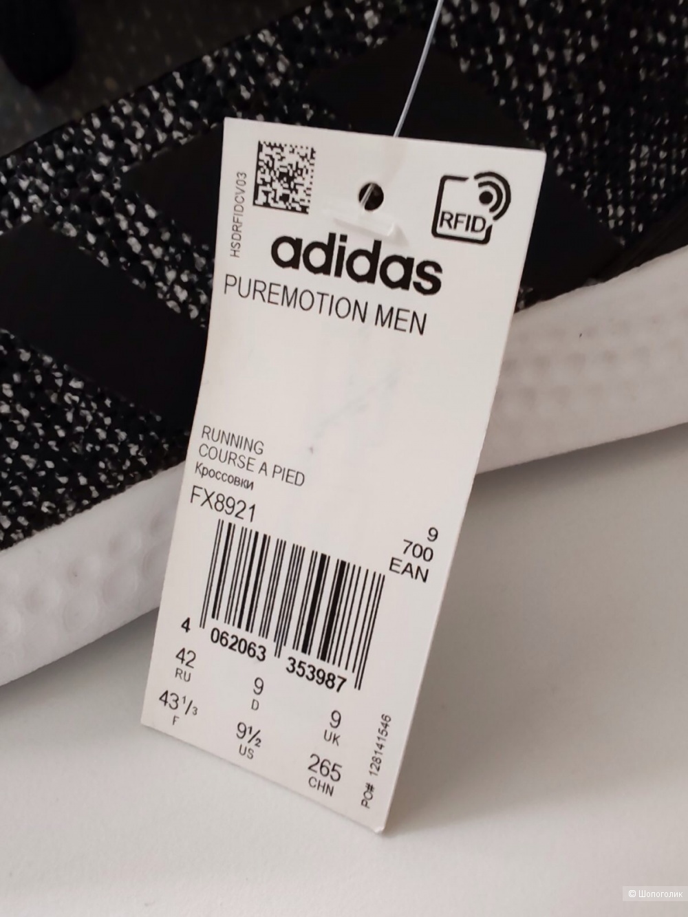 Кроссовки Adidas, размер 43,5 F/9UK/ 9,5 US/ 42 RU, на 42-43