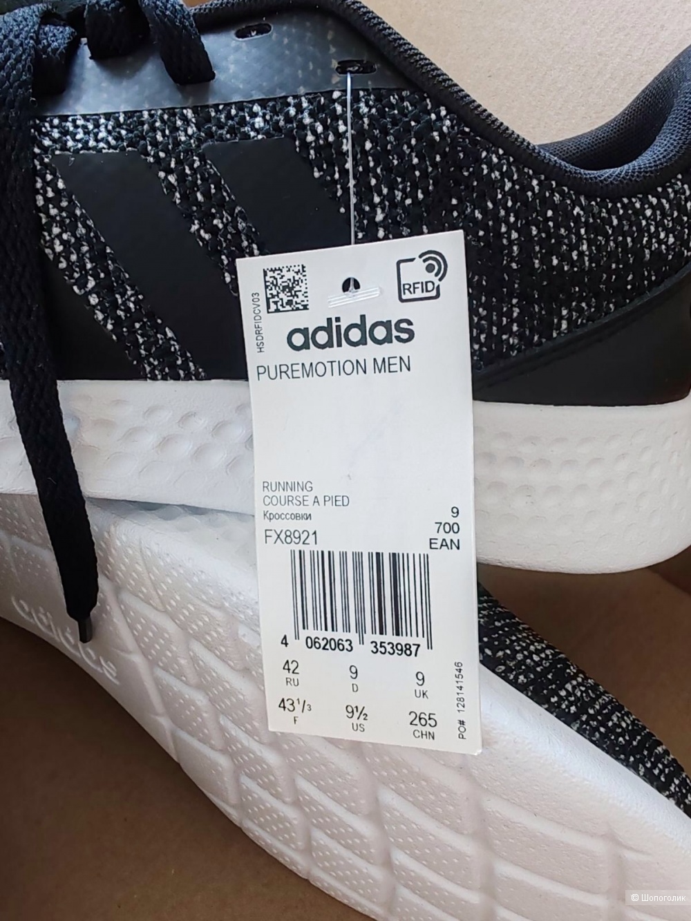 Кроссовки Adidas, размер 43,5 F/9UK/ 9,5 US/ 42 RU, на 42-43