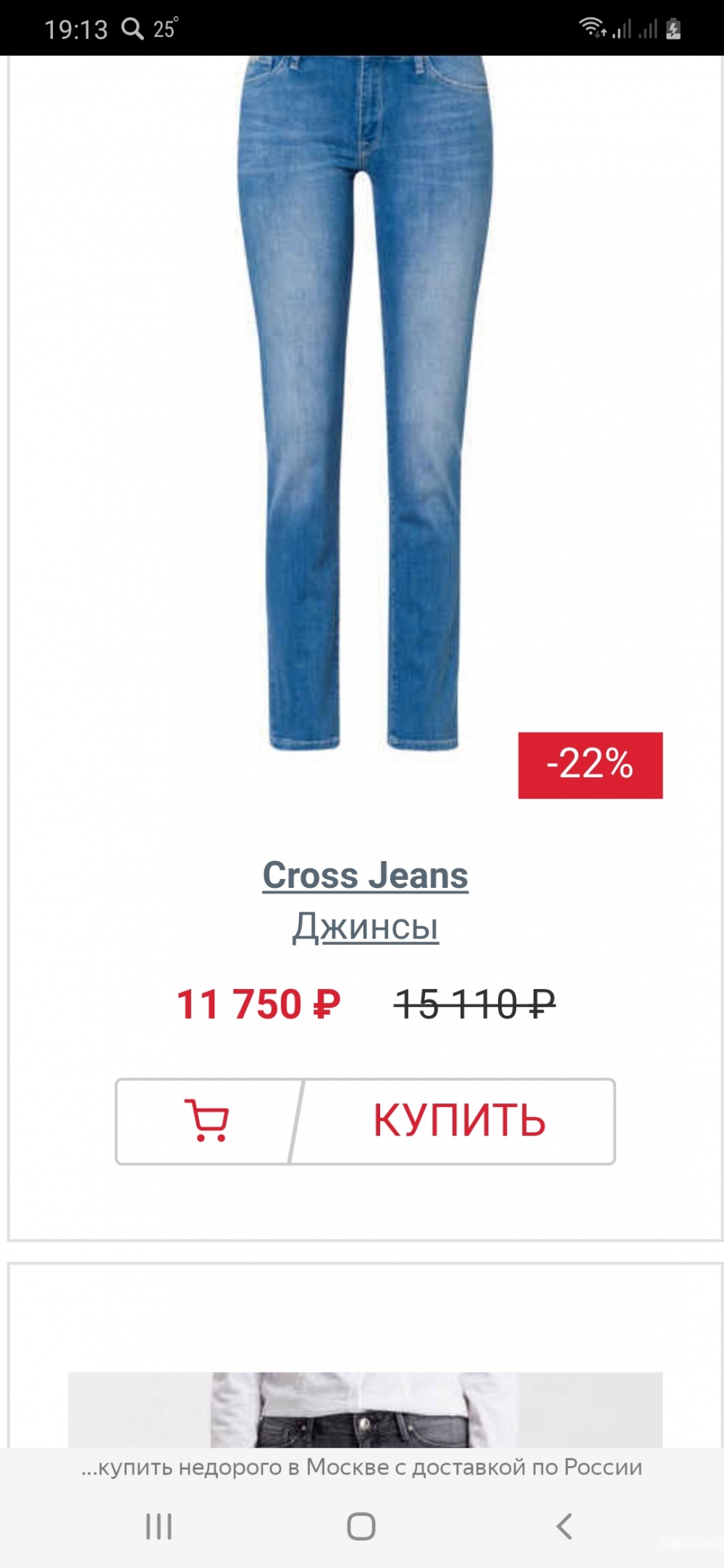 Джинсы cross jeans р.29, в магазине Другой магазин — на Шопоголик