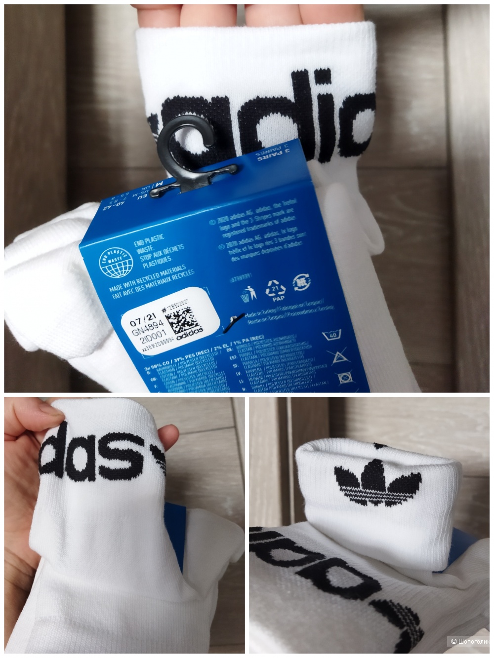 Носки унисекс Adidas, сет 3 пары, р.EU 40-42