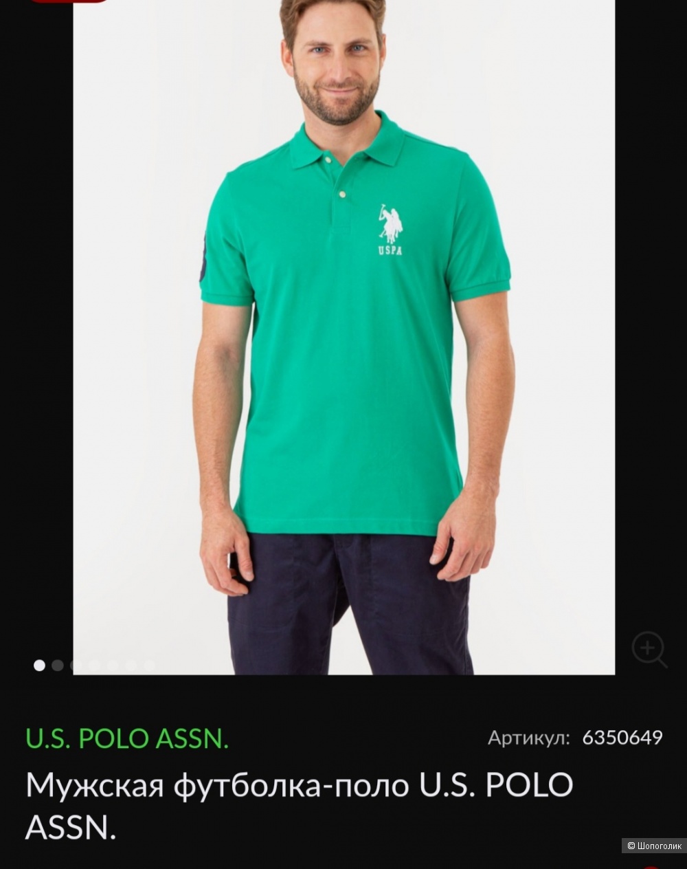 Поло мужское us polo ass.  р. S