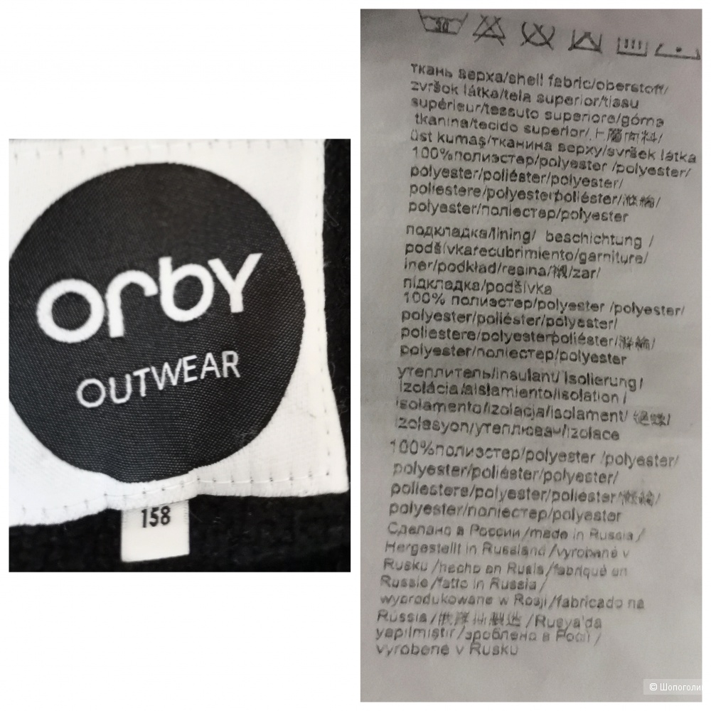 Куртка Orby 158 для девочки
