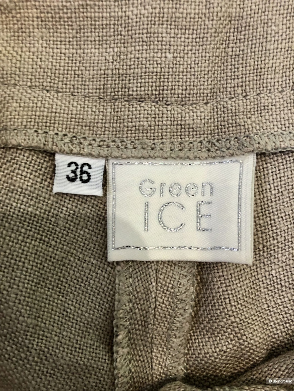 Брюки GREEN ICE 42/44