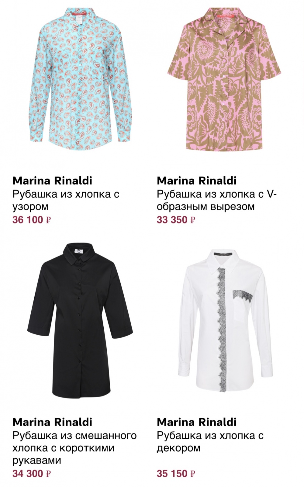 Рубашка Marina Rinaldi L-XL-XXL