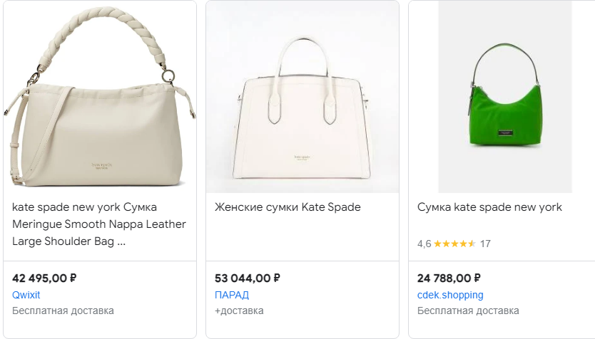 Kate Spade сумка