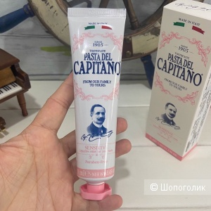 Зубная паста Pasta del Capitano ,75 мл