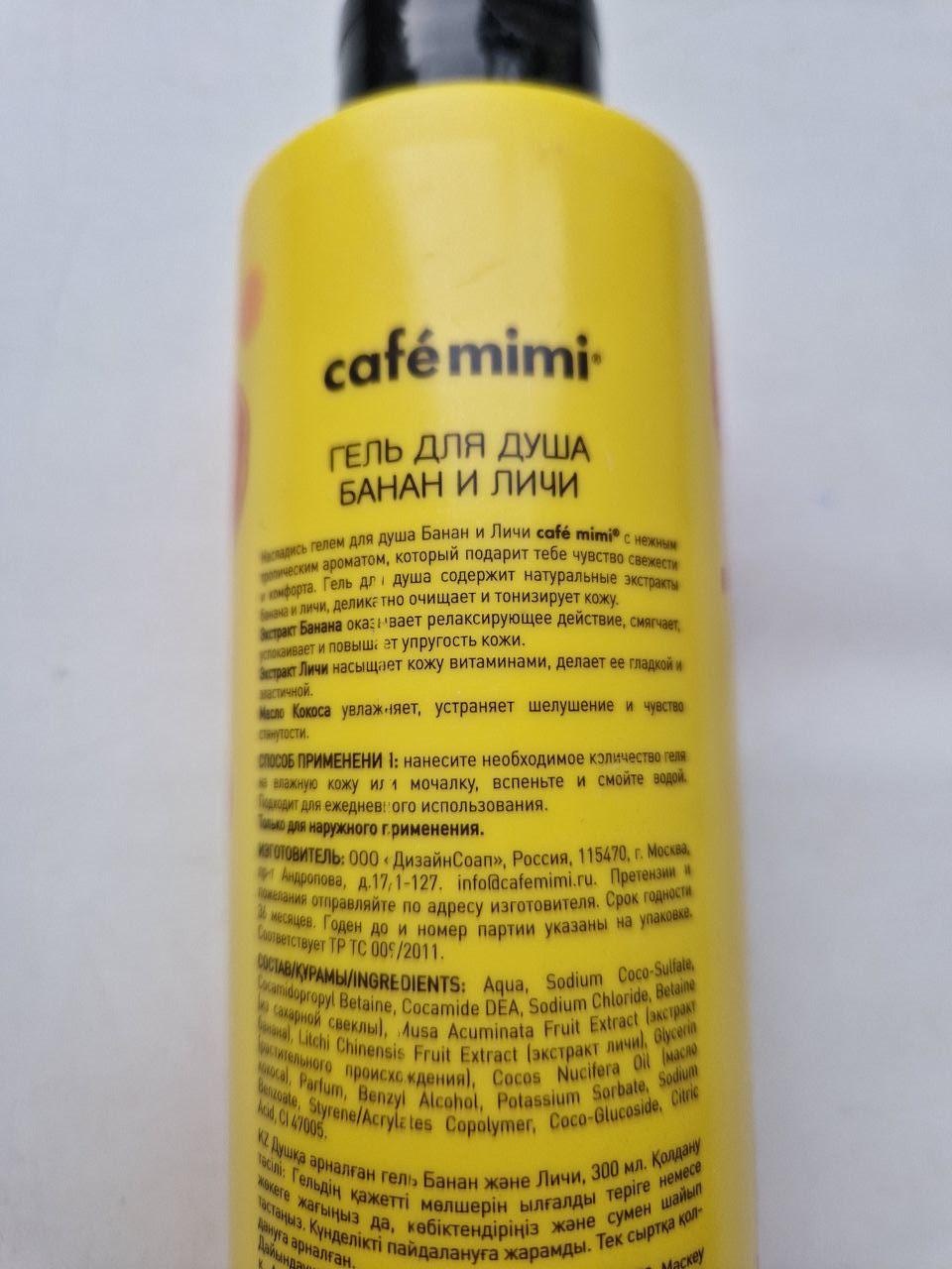 Гель для душа Cafe Mimi 300 мл