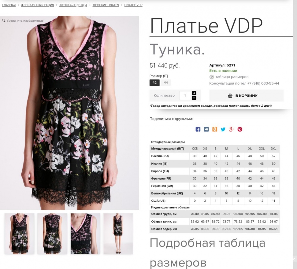 Платье VDP 40 it