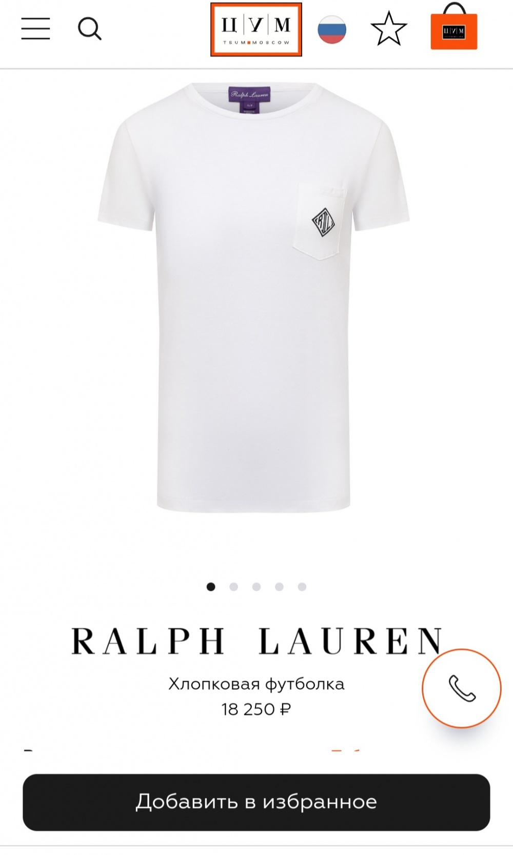 Футболка Ralph Lauren, M