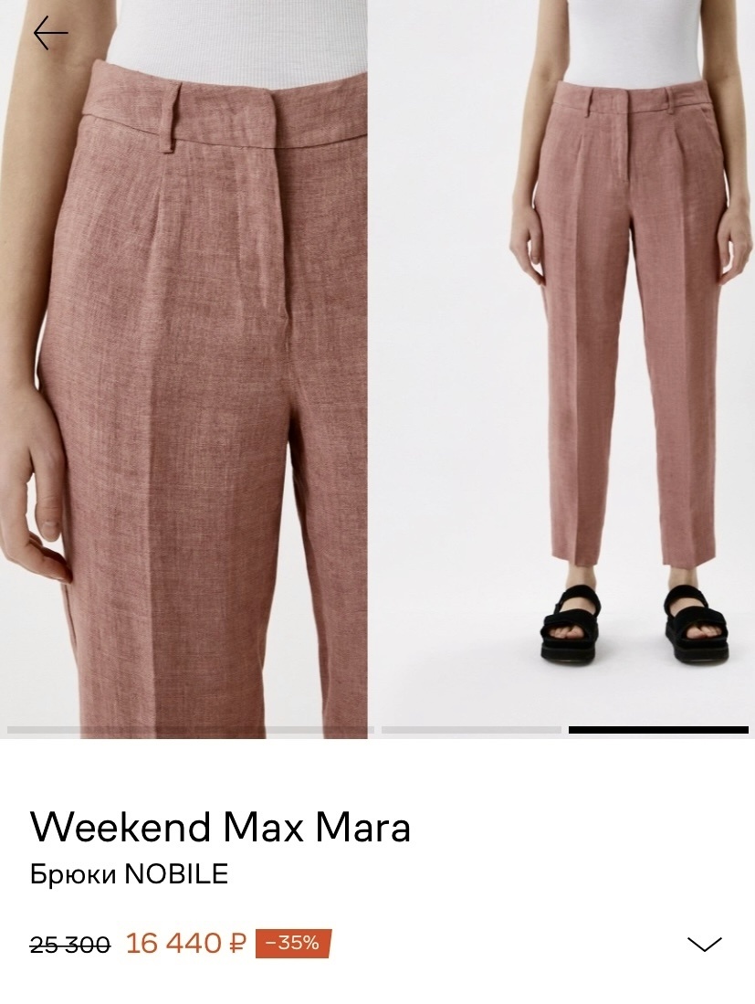 Брюки Max Mara Weekend размер M