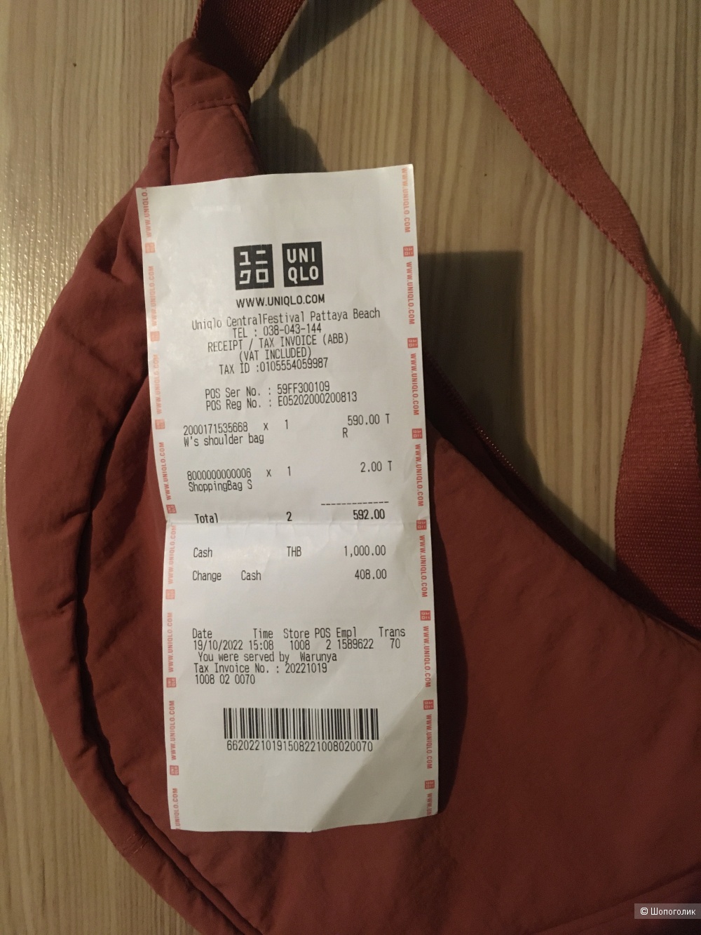 Сумка uniqlo one size